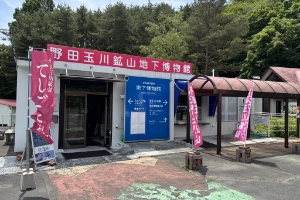 マリンローズパーク野田玉川