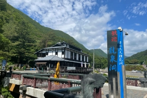 龍泉洞