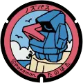 ポケモン - ノズパス