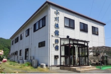 小川旅館 絆館 イメージ
