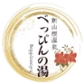 新山根温泉べっぴんの湯 ロゴ