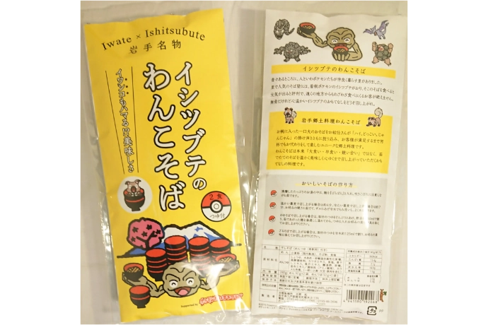 イシツブテのわんこそば イメージ